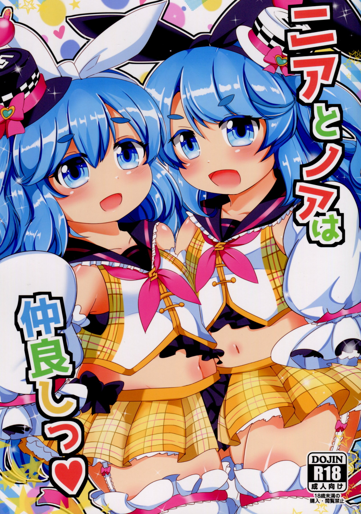 Hentai Manga Comic-Near and Noah Had a Good Relationship-Read-1